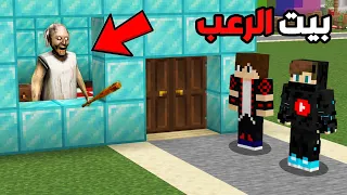 لا تدخل بيت جراني المرعب ساعة 3 بالليل في ماين كرافت !!؟ 🔥😱
