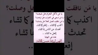 أكل الحرام إشترك سأكون ممتنا اكسبلور ورك 