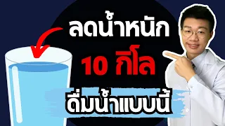 เครื่องดื่มที่ควรหลีกเลี่ยงเพื่อลดน้ำหนักคืออะไรบ้าง