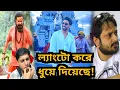 Download Lagu Dev ধুয়ে দিলো টলিউডের ধান্দাবাজ গুলোকে🔥বাঘ জেগে উঠেছে পুরো 😎💥