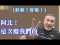 Download Lagu 【 館長 】 「黃國昌是真心要柯文哲出來嗎？」 _  2025.09.05