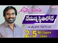 Download Lagu NENUNNA STHITHILONE | నేనున్న స్థితిలోనే | A R Stevenson | Most Popular Hit Telugu Christian Song