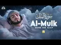 Download Lagu Surah Al-Mulk سورة الملك | Let the Lofi Quran Heal Your Mind, Calm Your Heart #relaxingquran