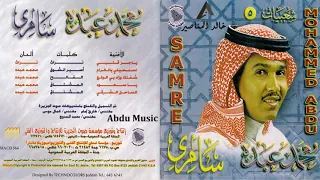 محمد عبده شفتك وزاد بي الولع شعبيات 5 CD Original 