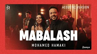                                                   محمد حماقي   ما بلاش               دندنها