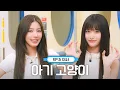 Download Lagu LEESEO's Solo \