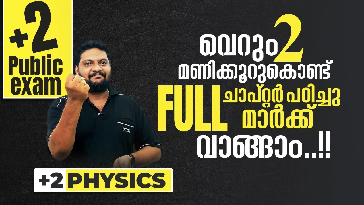 Plus Two | Public Exam | 2025 | Physics | 2 Hours | Full Chapter | Full Mark |