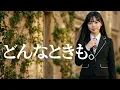 どんなときも。/槇原敬之🎵16歳の女子高校生歌姫が、自分らしくあるために｜透き通るような歌声｜1991(Covered by MIYU) Donna Toki mo/Noriyuki Makihara