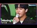 Download Lagu BTOB - Missing You [Open Concert : EP.1521] | KBS KOREA 250427