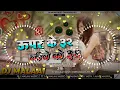 Download Lagu Dj Malaai Music √√ Malaai Music Jhan Jhan Bass Hard Bass Toing Mix Uper Ke 32 Niche Ke 36 Dj Song