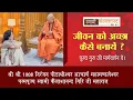Lagu #06/सत्संग/#satsang / जीवन कों अच्छा कैसें बनाए । (कंगना रनौत)