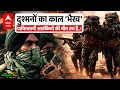 Lagu Army Day Parade: अब Pakistani Terrorist की खैर नहीं। Army की नई भैरव बटालियन ने किया बड़ा ऐलान !