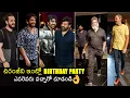 Download Lagu Celebrity Visuals At Chiranjeevi Birthday Celebrations | Nagarjuna, Raviteja \u0026 Sukumar | Filmylooks