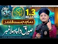 Download Lagu Super Hit Manqabat | Dama Dam Mast Qalandar | Syed Hassan Ullah Hussaini