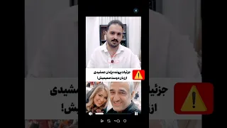 آیدین زواری دوست صمیمی پژمان جمشیدی نکات مهم وجدیدپرونده حواشی بازیگران حواشی سلبریتی ها خبر 