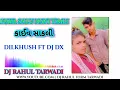 Download Lagu NAVA SALU NAVI TIMLI (BEND PARIY MIX DJ SUNIL F.T DJ VIJAY PRESENT BY 2F22 DJ TEJASH dj mihir mhr