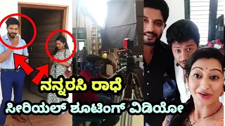  nannarasi radhe serial shooting video namma kannadanews com