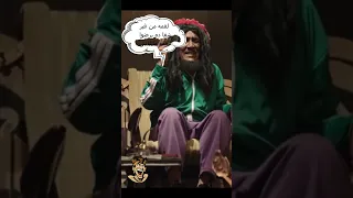 الحرب العالميه التالته يوسف عيد ومشهد بوب مارلي 