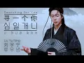 Download Lagu 【StageMix】 Lyrics 《寻一个你》 苍兰诀OST ♬Searching for you #LiuYuNing #刘宇宁 「Love Between Fairy and Devil」