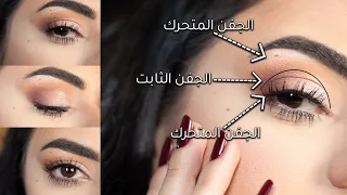 اسهل خطوات دمج ظلال العيون للمبتدئات لازم كل بنت تعرفها مع سارا 