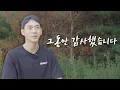Download Lagu 마지막 영상