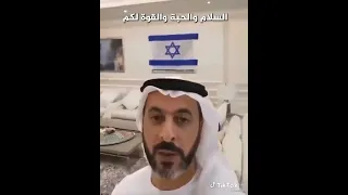 الإماراتيون يرسلون التحايا والمحبة للشعب الإسرائيلي ويعلقون علم إسرائيل تضامنا معهم في بيوتهم 