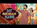 Download Lagu Jat Bighan Kare (Official Video) Raj Mawar | Aman Jaji | Khushi Baliyan | New Haryanvi DJ Song 2025