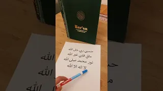 حسبي ربي جل الله  ما في قلبي غير الله  نور محمد صل الله  لا اله الا الله   مكررة ارح سمعك وقلبك   دندنها