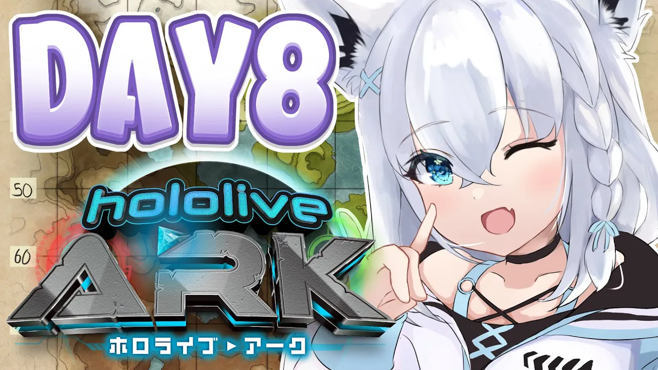 【#ホロARK】DAY８　エレメンタルが足りません【ホロライブ/白上フブキ】