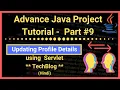 Part Updating Profile Details using Servlet TechBlog Java Advance Project Tutorial