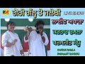 Download Lagu ਗੋਰੀ ਗੱਲ੍ਹ ਤੇ ਜਲੇਬੀ । Gori Gal Te Jalebi । Kartar Ramla Paramjit Sandhu । ਅਖਾੜਾ ਪਿੰਡ ਡੇਮਰੂ ਖੁਰਦ ਮੋਗਾ