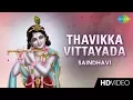 Download Lagu Thavikka Vittayada - Video song | Bhoopalam | Saindhavi | Lord Krishnan | Tamil | HD Song