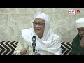 Download Lagu Tuan Guru H. Syaifuddin Zuhri ( Abah Guru Banjar Indah ) - Manaqib Syekh Samman Al Madani