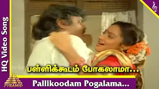 pallikoodam pogalama video song koyil kaalai movie songs vijayakanth kanaka 