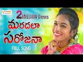 Lagu MARDALA SAROJANA FULL NEW FOLK SONG 2020 #JOGULAVENKATESH #RAMYASRIMAMMU #VSTARMUSIC