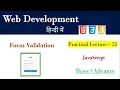 Form Validation in Java Script Lecture 25 Validation in JS in Hindi