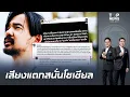 โพสต์เดียวสะเทือน ‘จ๋าย ไททศมิตร’ ชี้สงครามยืดเยื้อเพราะชาตินิยม เจอชาวเน็ตสวนแรง