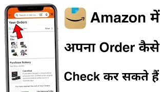 Amazon Me Apna Order Kaise Check Kare | How To Check Order On Amazon