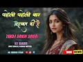Download Lagu पहेली पहेली बार मोहब्बत कि है | New Timli Song 2025 | R1 Band | Jiger Singer Vishnu Master