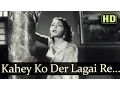 Download Lagu Kahey Ko Der Lagai Re - Daag Songs - Dilip Kumar - Nimmi - Shankar Jaikishan Hits