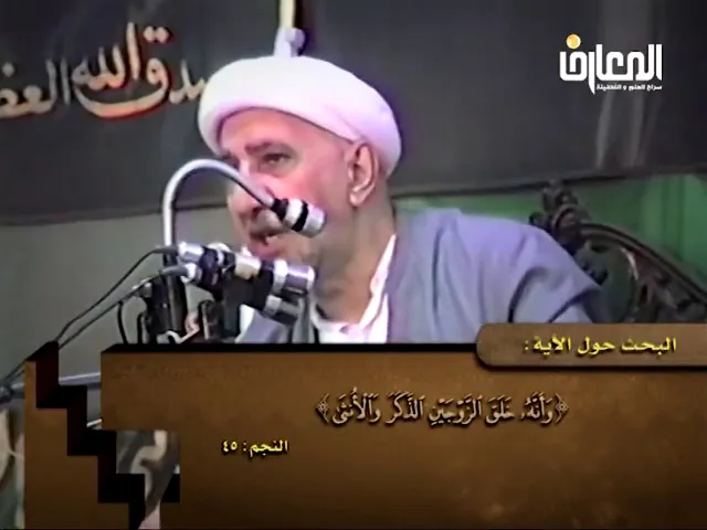 ⁣معنى 