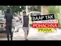 Download Lagu | BAAP TAK NAHI POHACHNA PRANK | By Nadir Ali in | P 4 Pakao | 2020