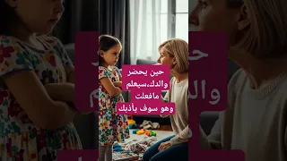 هل تصرف صحيح ام خاطئ  هل تصرف صحيح ام خاطئ