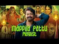 Download Lagu Mappila Pattu Playlist | Wedding Mappila Songs | Mappilapattukal Audio Jukebox