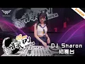 Download Lagu DJ Sharon初舞台！ft BEE 8【音浪DJ出道PK賽】纯演出版