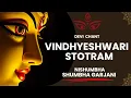 Download Lagu “शक्ति मंत्र 🙏 Nishumbha Shumbha Garjani | Vindhyavasini (Vindhyeshwari) Stotram | Devi Chant”