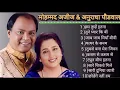 Download Lagu MOHAMMAD AZIZ AND ANURADHA PAUDWAL SUPER HIT TOP 10 HINDI SONGS #mohammad#aziz #oldisgold