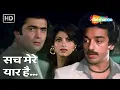 Lagu Sach Mere Yaar Hai | Saagar(1985) | Rishi Kapoor, Kamal Haasan,Dimple Kapadia | S.P.Balasubrahmanyam
