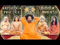 Download Lagu Kriyayoga Practice | 7-minute Guided Meditation | क्रियायोग अभ्यास | Hindi \u0026 English