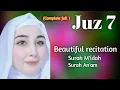 Juz 7 - (Surah Ma'idah and An'am) - Ahyani zakiyani with Arabic text HD
